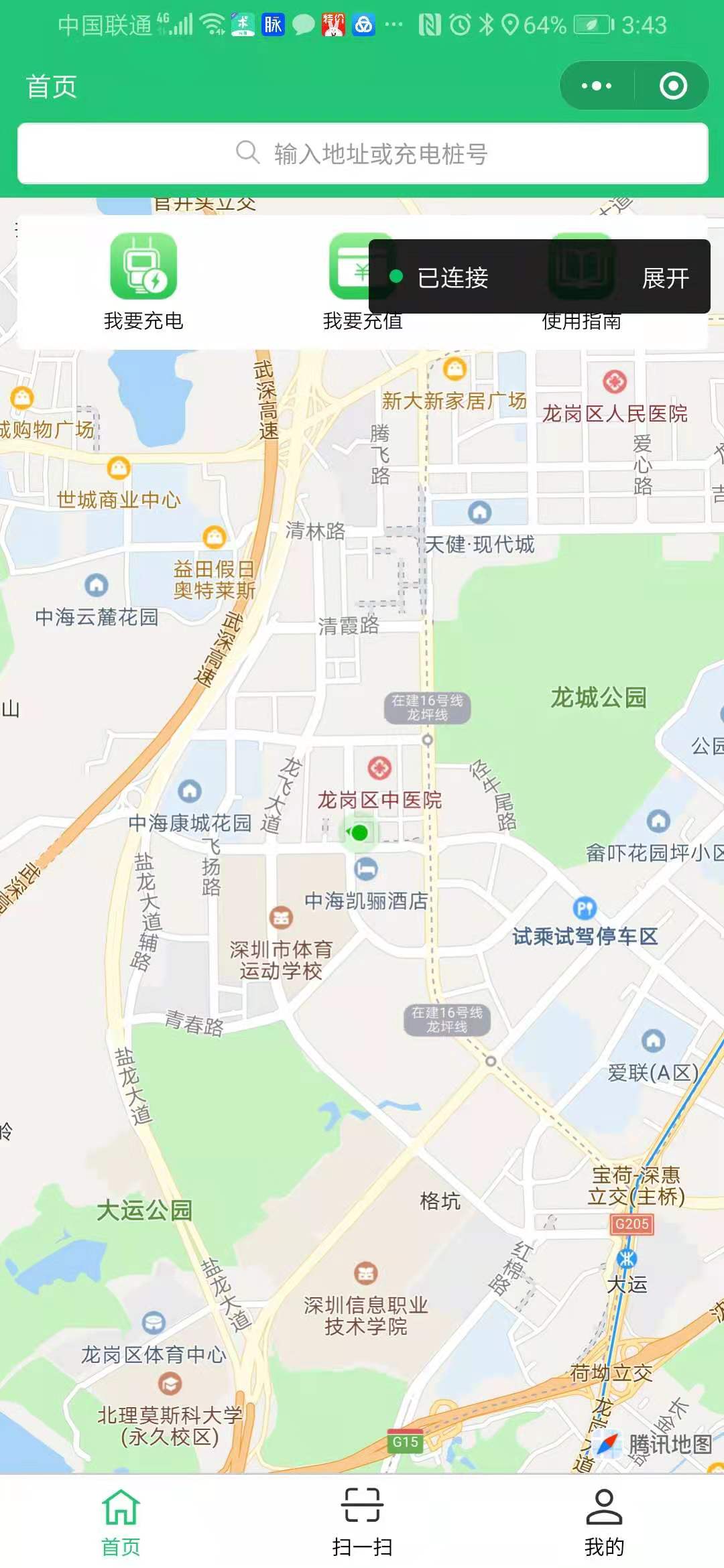 微信小程序充电桩模板demo源码下载