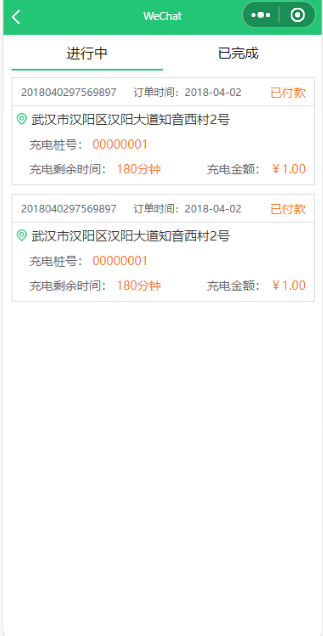 微信小程序充电桩模板demo源码下载