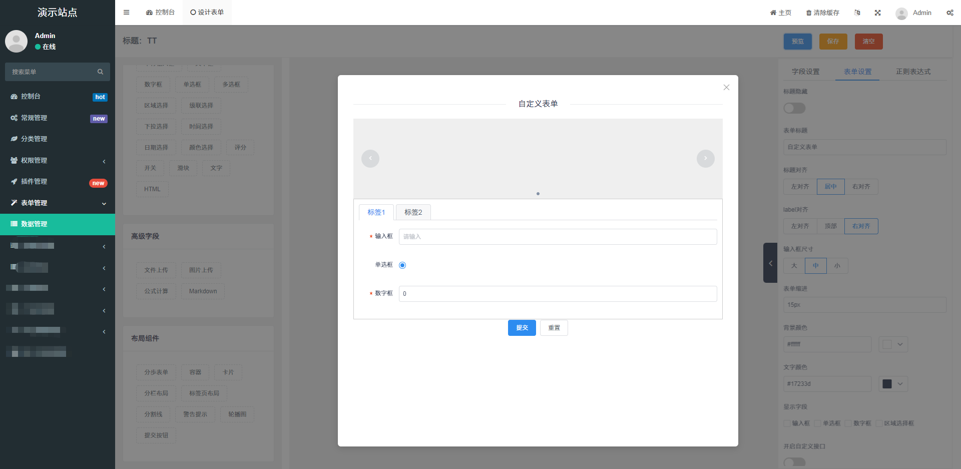 vue可视化表单设计器customform-1.1.8-extended.zip