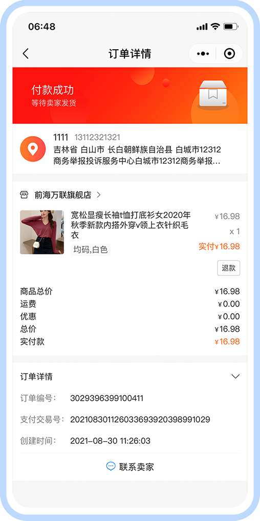 B2B2C 多商家短视频直播种草阶梯拼团电商系统wanlshop-1.1.4-regular.zip